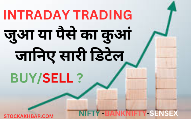 INTRADAY trading