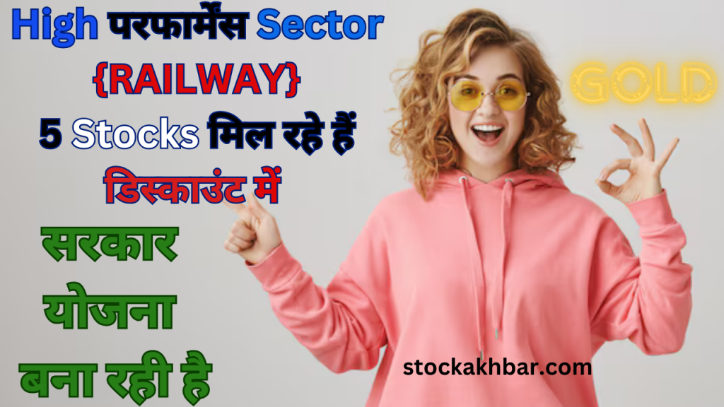 railway stock