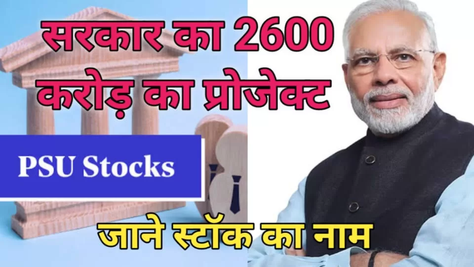 PSU Stock में सरकार का ₹26000 करोड़ का प्रोजेक्ट 136% रिटर्न ! फुल डिटेल Hindustan Aeronautics Limited: HAL