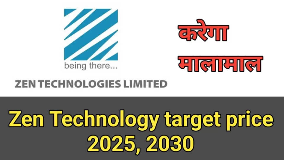 Zen Technologies Share: Target For 2025, 2030 करेगा मालामाल