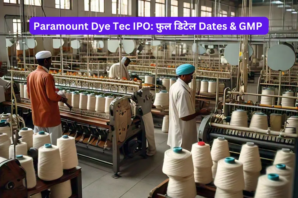 Paramount Dye Tec IPO full detail dates and gmp